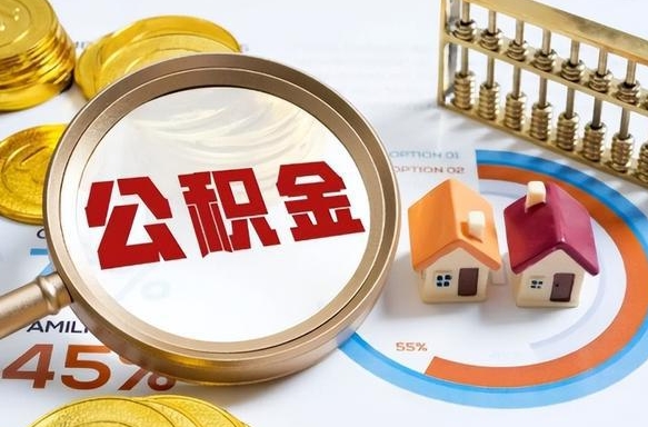 呼和浩特商业性住房可以提取公积金吗（商业房可以提取住房公积金吗）